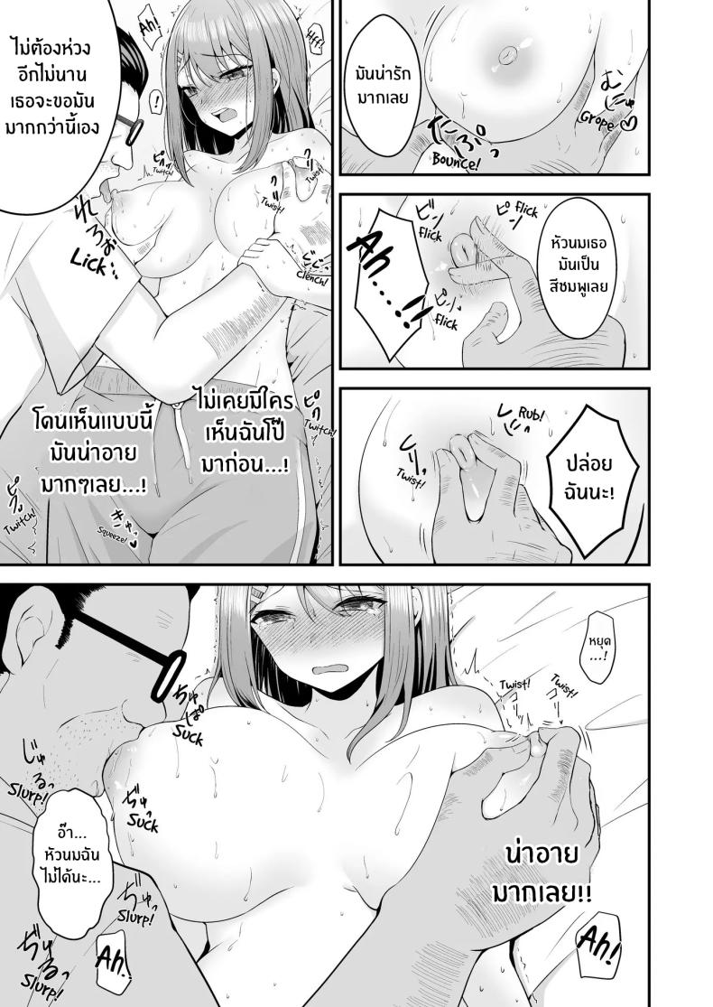 บทเรียนเพื่อการเเสดง